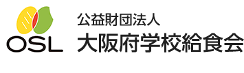 大阪府学校給食会